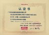 China Guangzhou Marun Machinery Equipment Co., Ltd. zertifizierungen